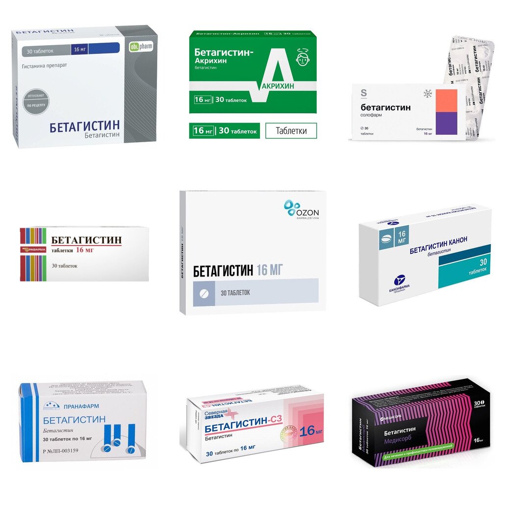 Бетагистин таблетки 16 мг 30 шт. (любой производитель)