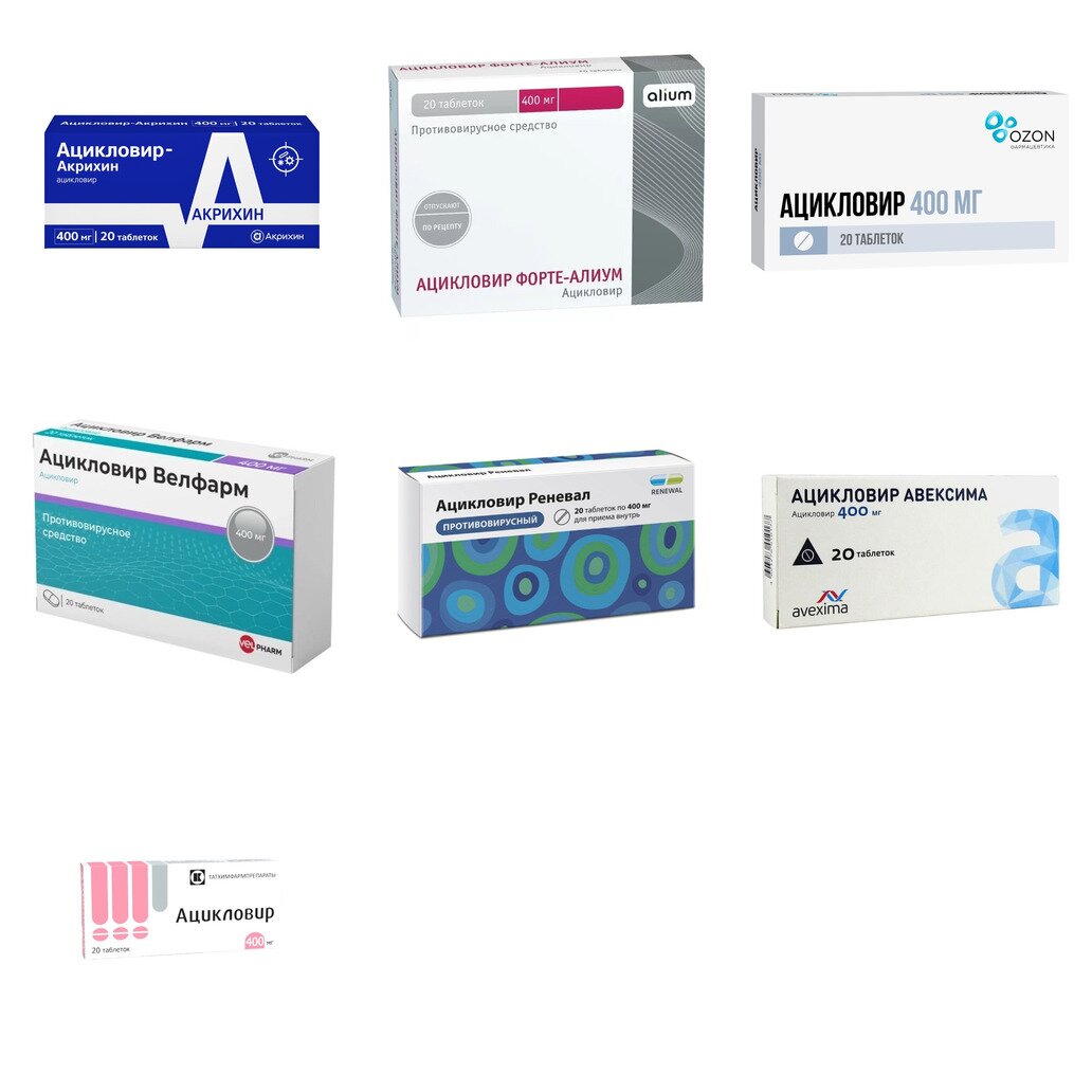 Ацикловир таблетки 400 мг 20 шт. (любой производитель)