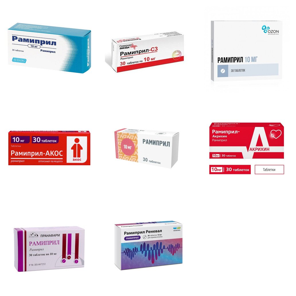 Рамиприл таблетки 10 мг 30 шт. (любой производитель)