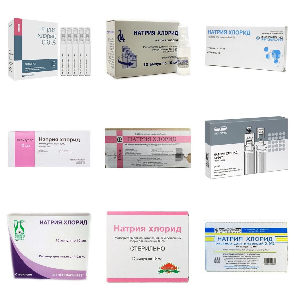 Натрия хлорид раствор для инъекций 0,9% 10 мл ампулы 10 шт. (любой производитель)