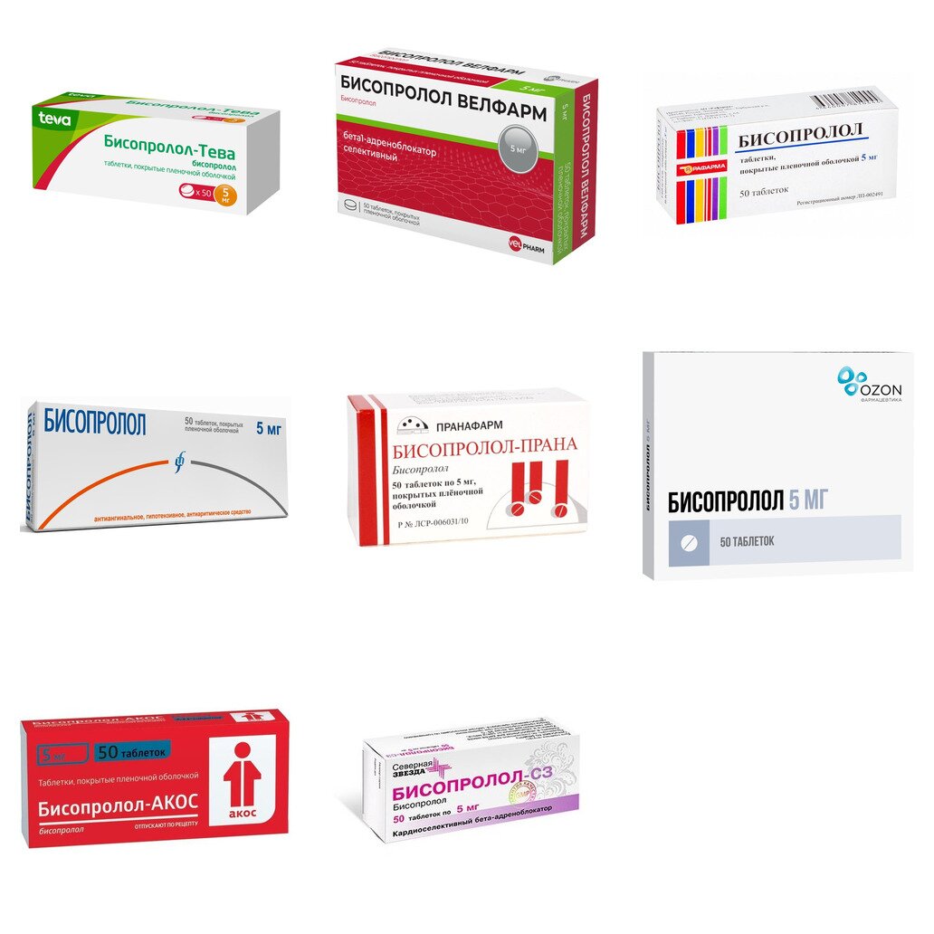 Бисопролол таблетки 5 мг 50 шт. (любой производитель)