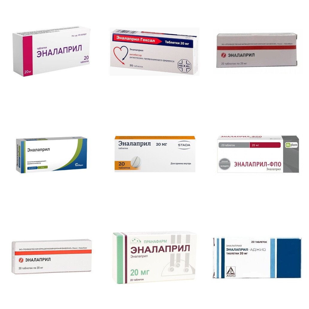 Эналаприл таблетки 20 мг 20 шт. (любой производитель)