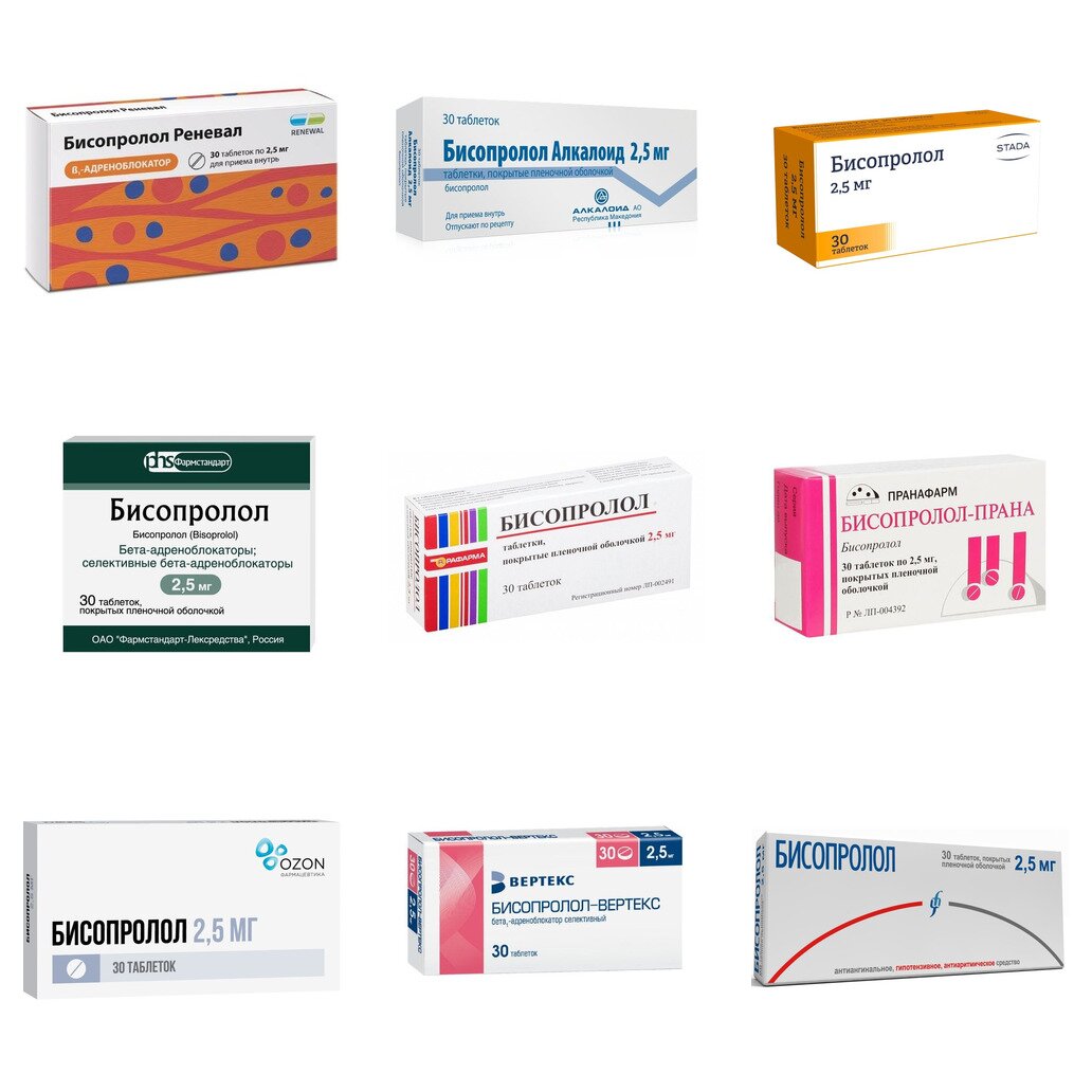 Бисопролол таблетки 2,5 мг 30 шт. (любой производитель)