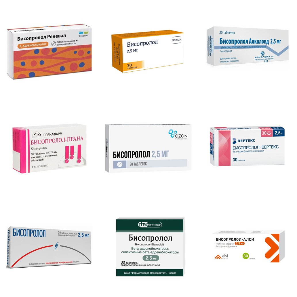 Бисопролол таблетки 2,5 мг 30 шт. (любой производитель)