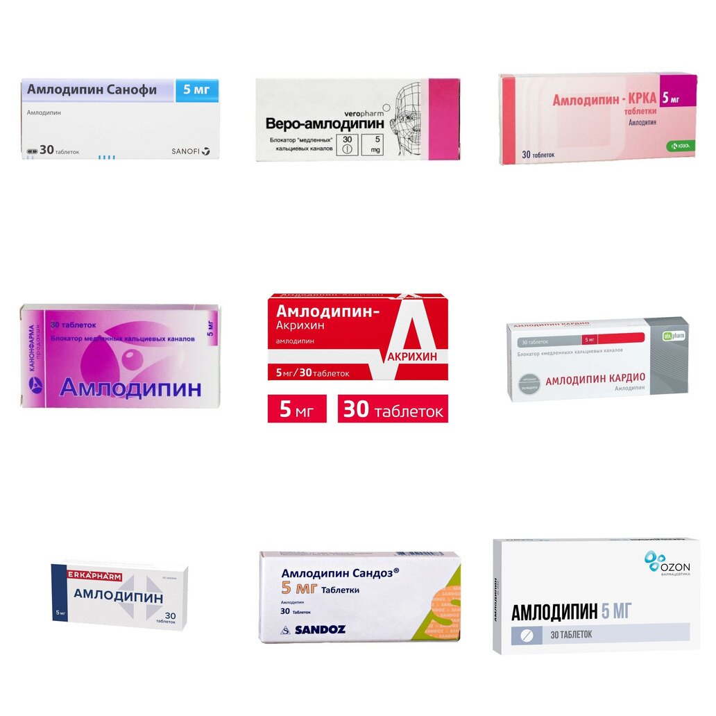 Амлодипин таблетки 5 мг 30 шт. (любой производитель)