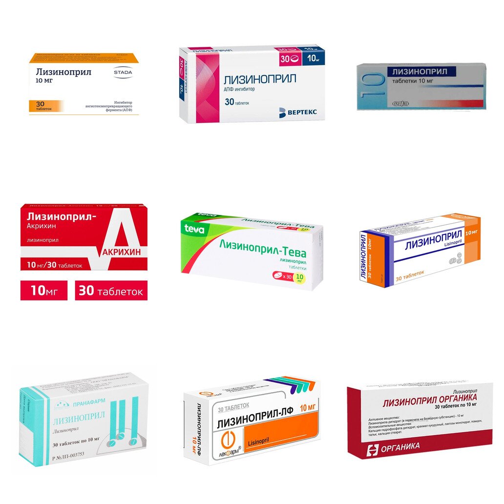 Лизиноприл таблетки 10 мг 30 шт. (любой производитель)