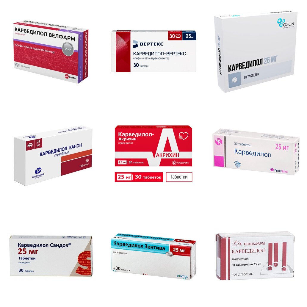 Карведилол таблетки 25 мг 30 шт. (любой производитель)