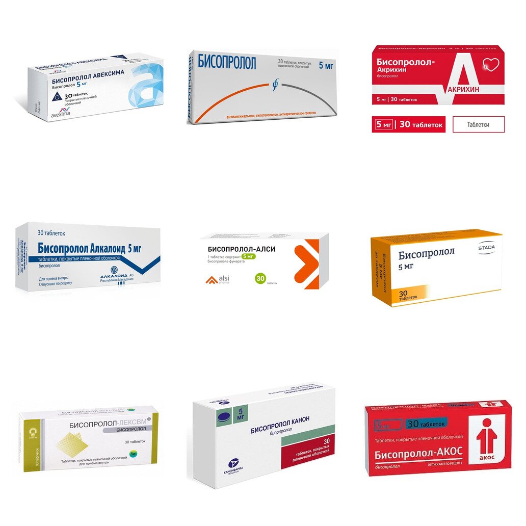 Бисопролол таблетки 5 мг 30 шт. (любой производитель)
