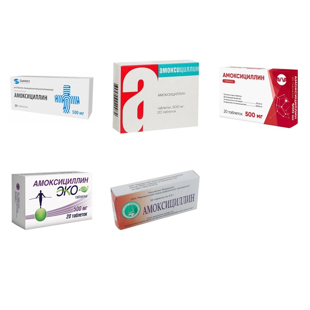 Амоксициллин таблетки 500 мг 20 шт. (любой производитель)