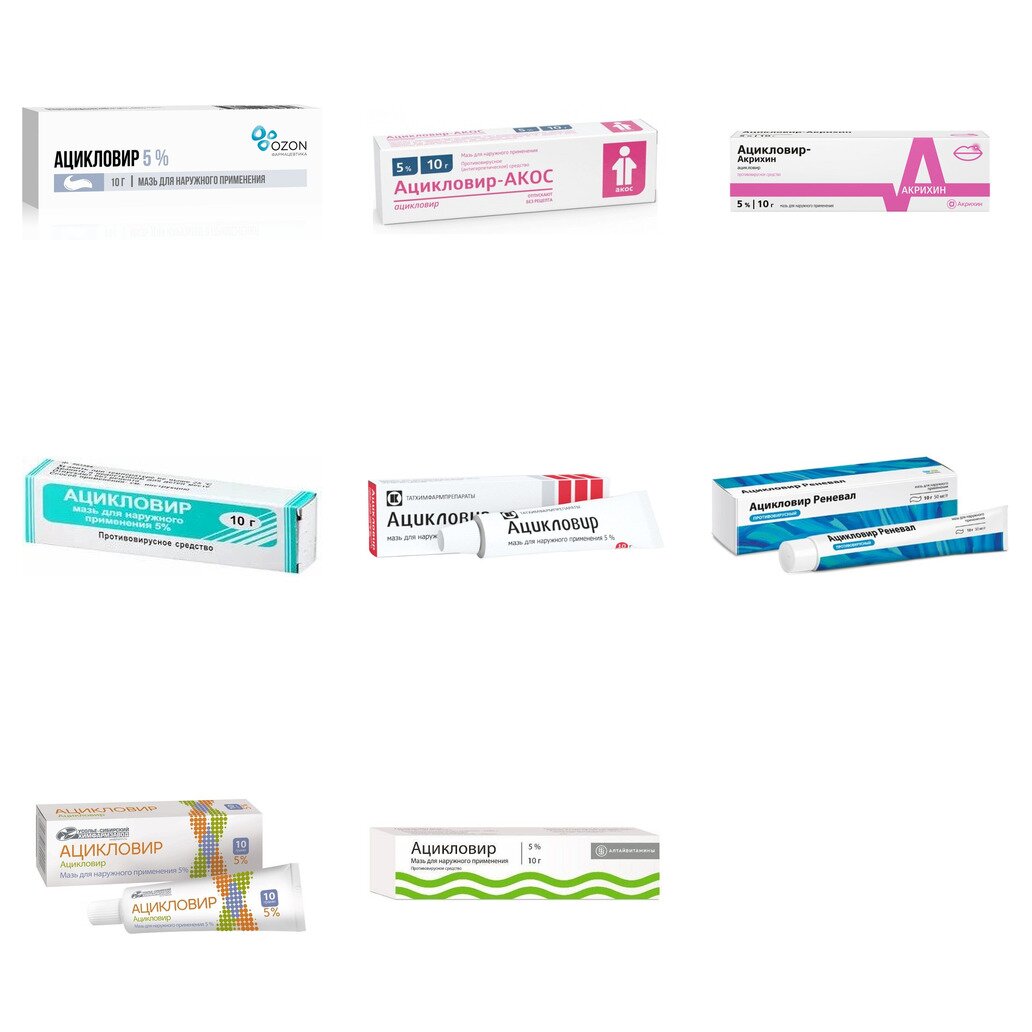 Ацикловир мазь для местного и наружного применения 5% 10 г (любой производитель)