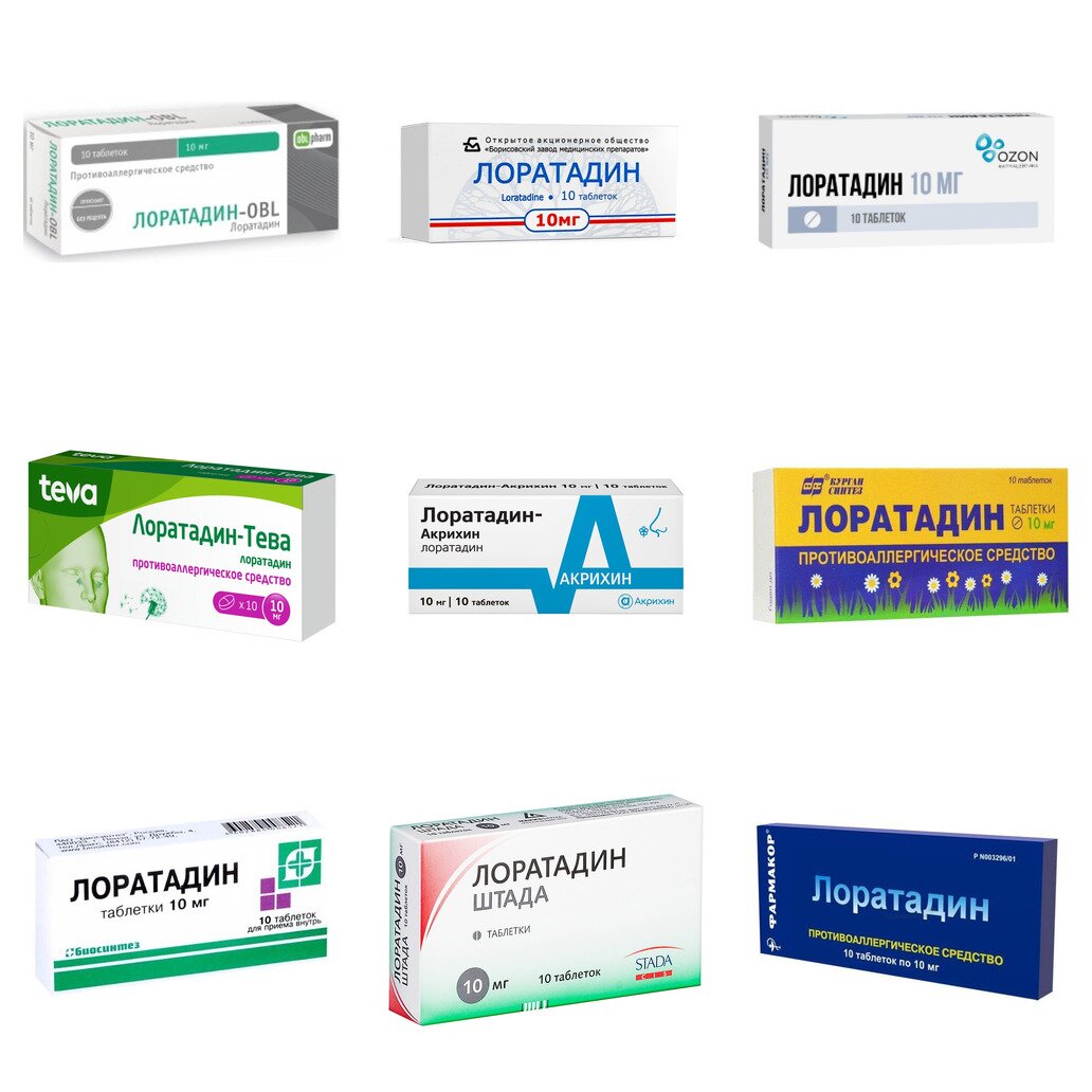 Лоратадин таблетки 10 мг 10 шт. (любой производитель)