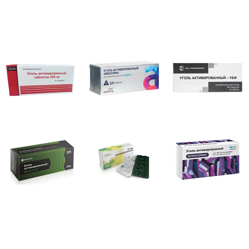 Уголь активированный таблетки 250 мг 50 шт. (любой производитель)