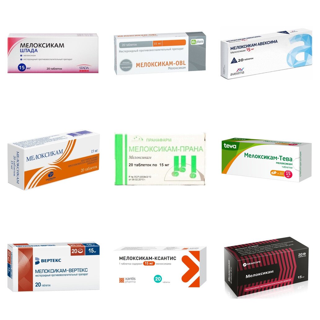 Мелоксикам таблетки 15 мг 20 шт. (любой производитель)