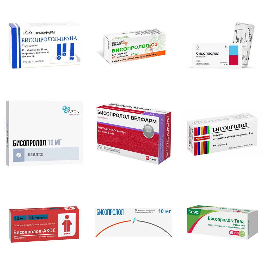 Бисопролол таблетки 10 мг 50 шт. (любой производитель)