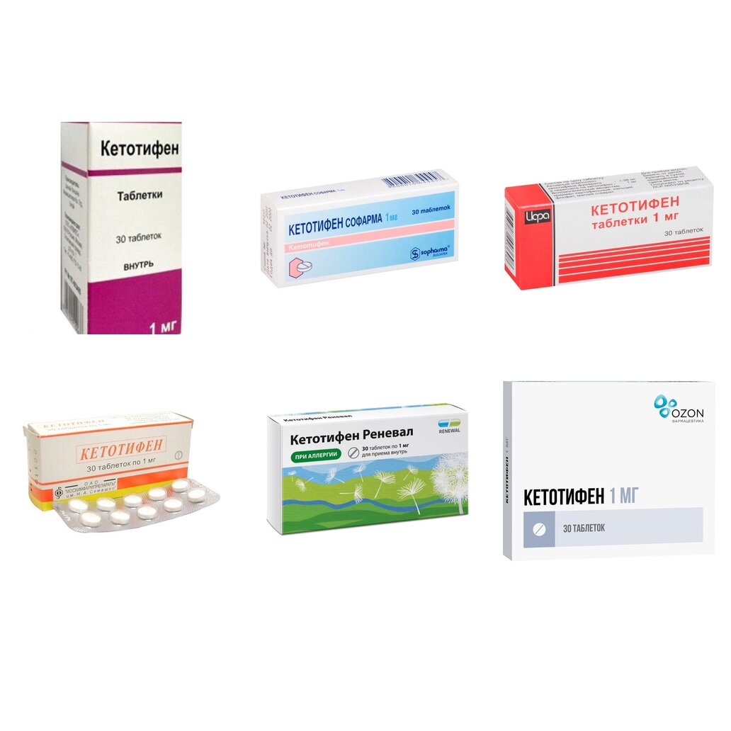 Кетотифен таблетки 1 мг 30 шт. (любой производитель)