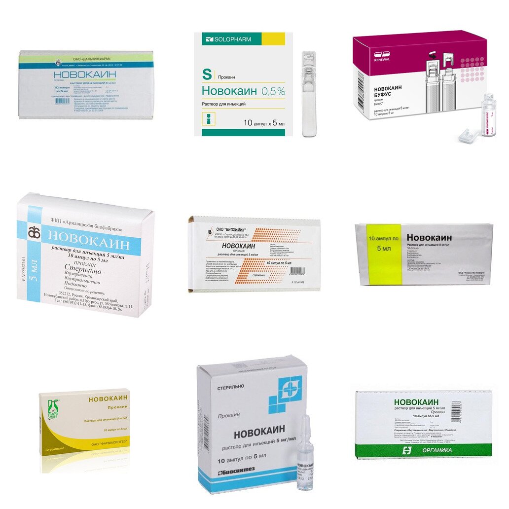 Новокаин раствор для инъекций 0,5% 5 мл ампулы 10 шт. (любой производитель)