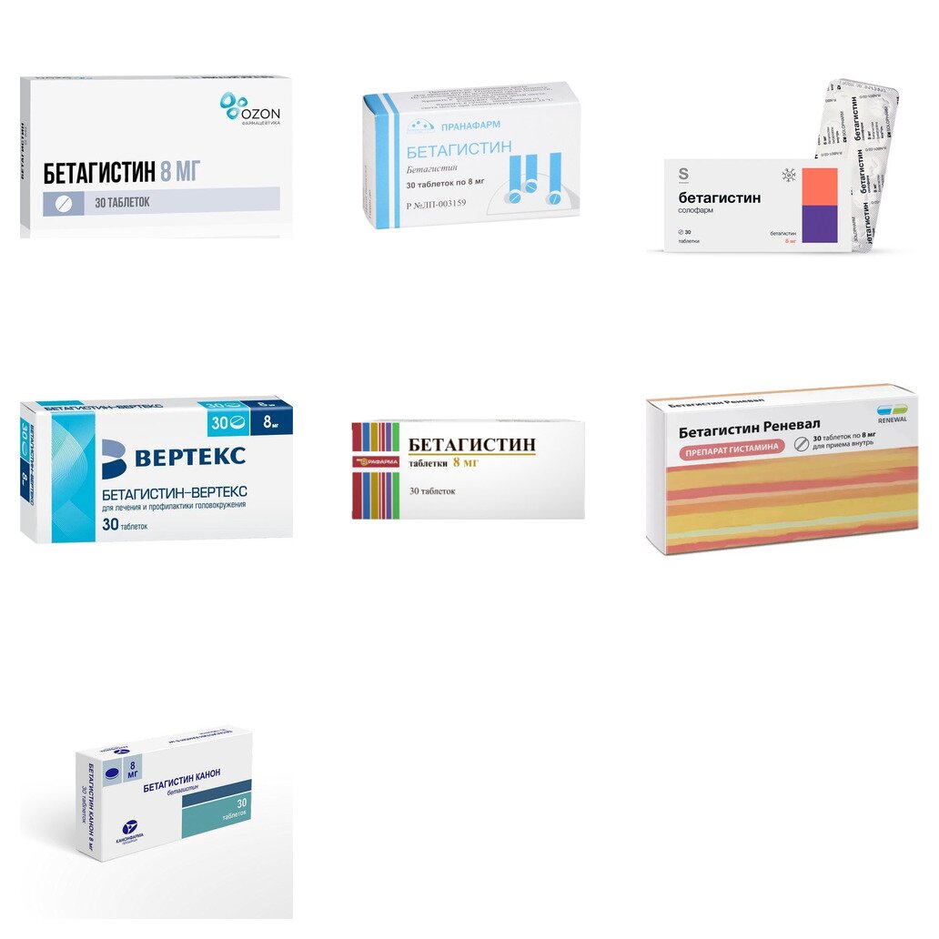 Бетагистин таблетки 8 мг 30 шт. (любой производитель)