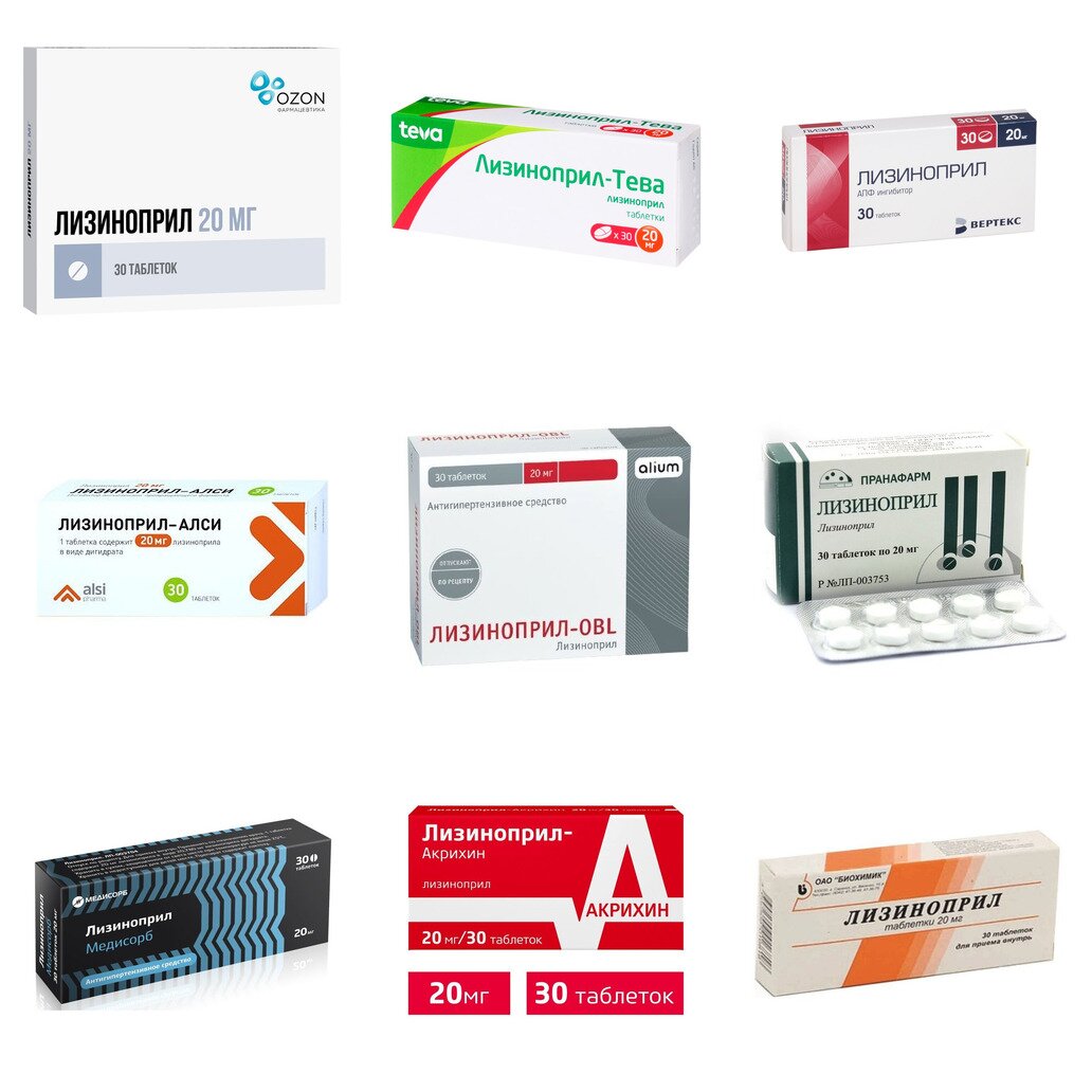 Лизиноприл таблетки 20 мг 30 шт. (любой производитель)