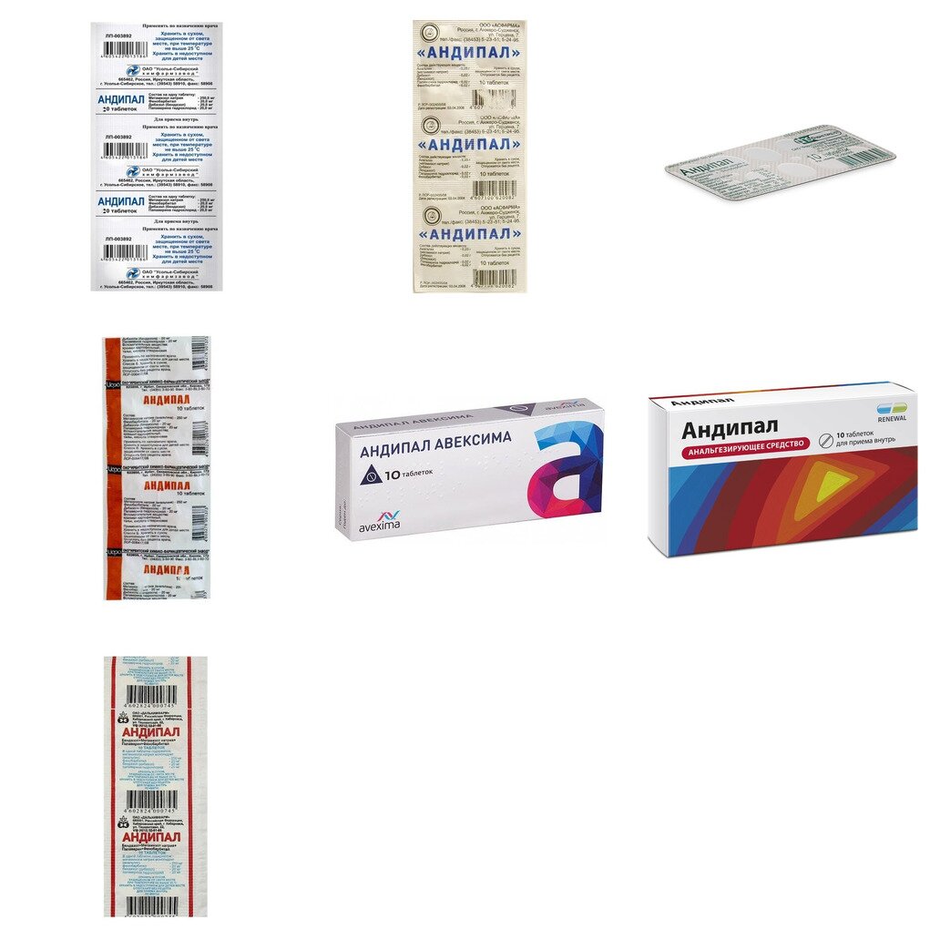 Андипал таблетки 10 шт. (любой производитель)