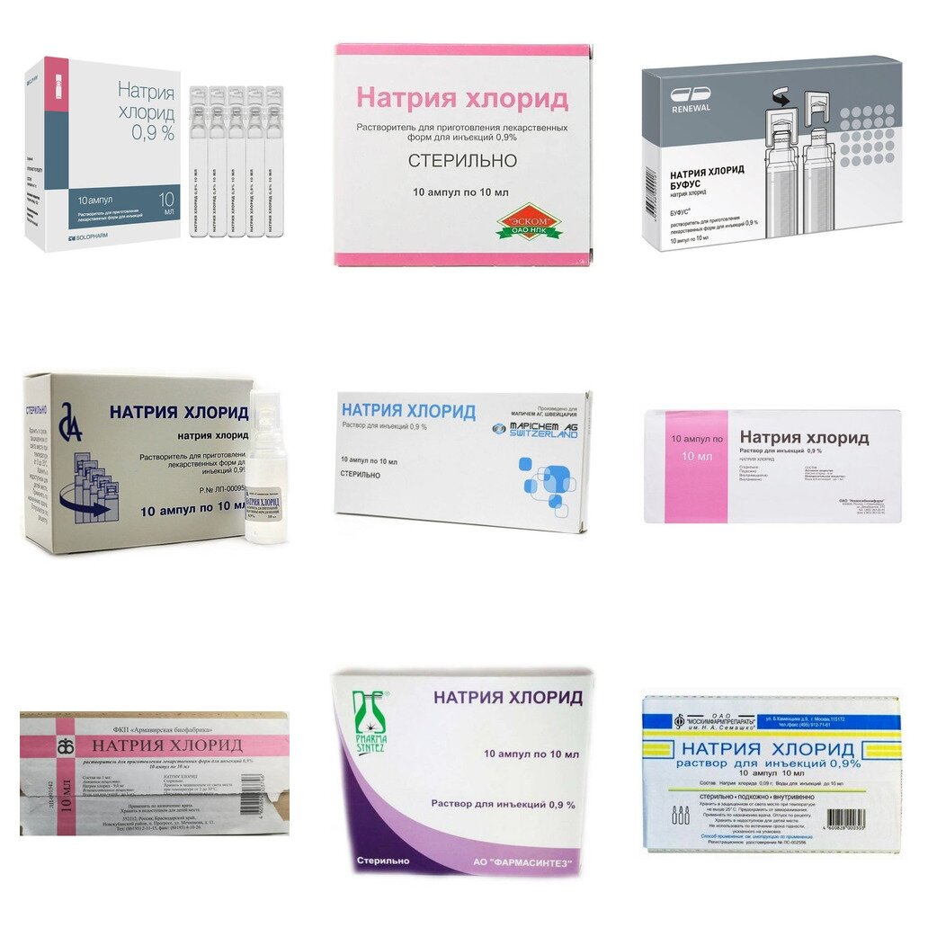 Натрия хлорид раствор для инъекций 0,9% 10 мл ампулы 10 шт. (любой производитель)