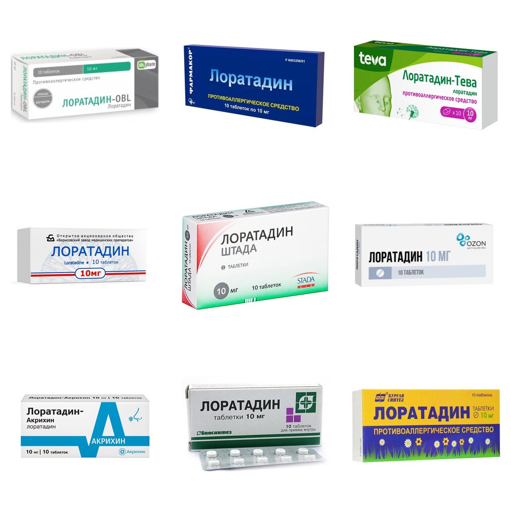 Лоратадин таблетки 10 мг 10 шт. (любой производитель)