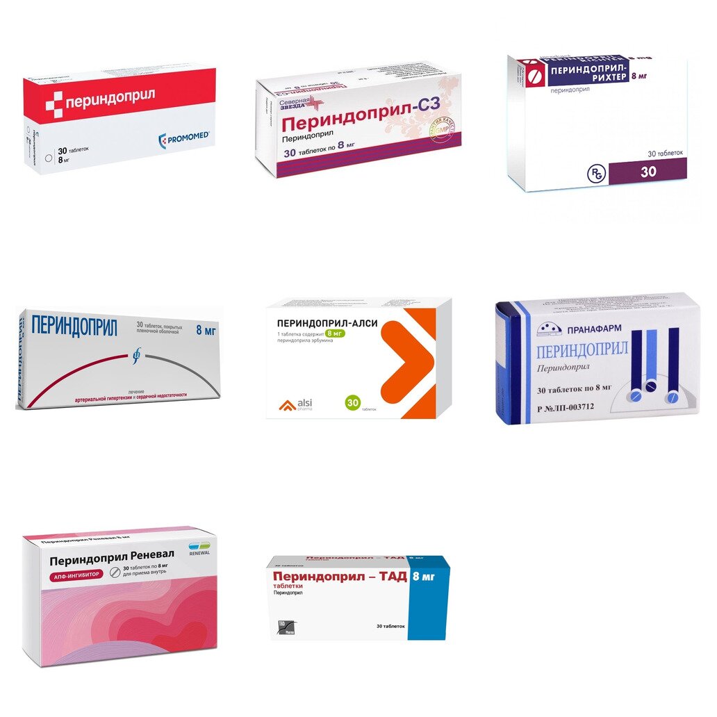 Периндоприл таблетки 8 мг 30 шт. (любой производитель)