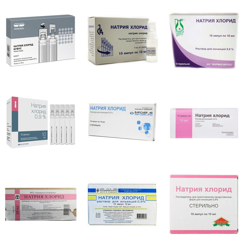 Натрия хлорид раствор для инъекций 0,9% 10 мл ампулы 10 шт. (любой производитель)
