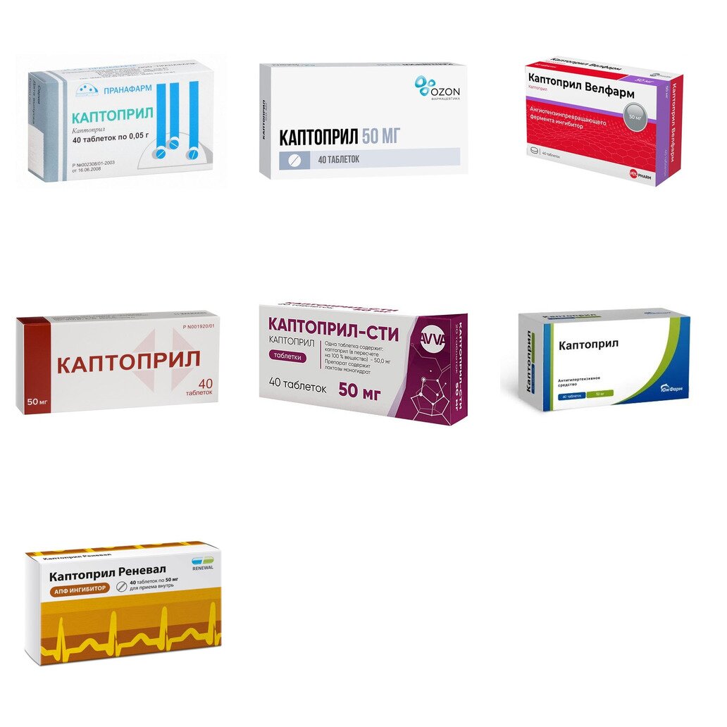 Каптоприл таблетки 50 мг 40 шт. (любой производитель)
