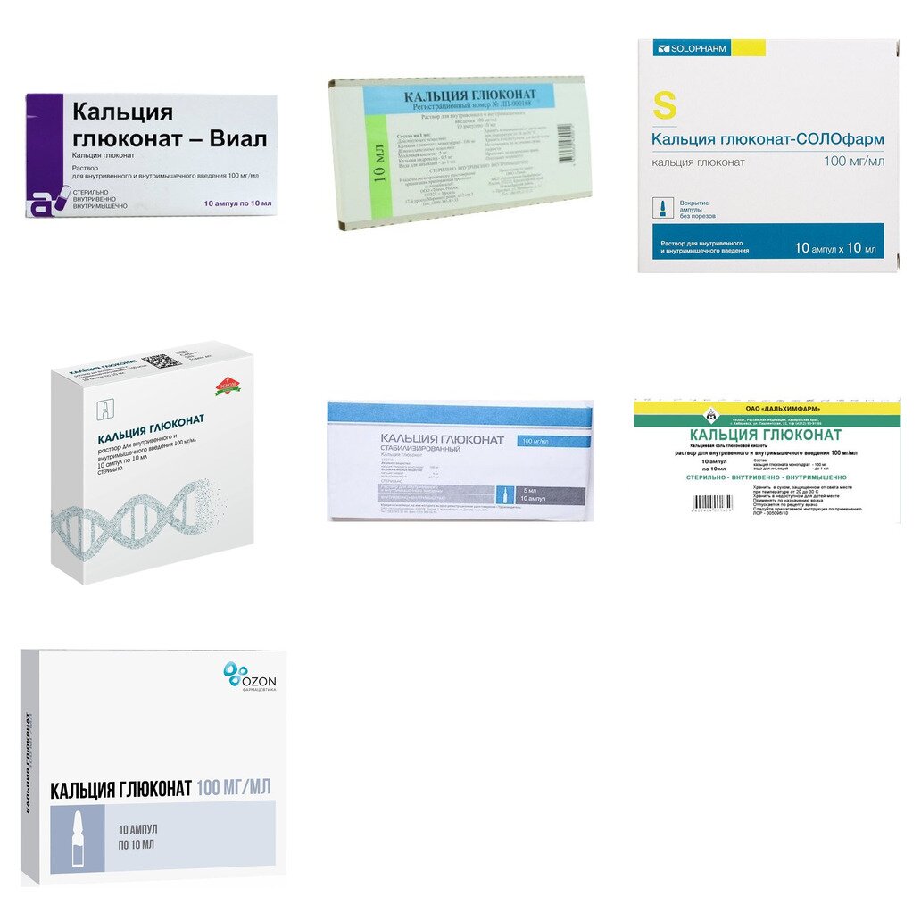 Кальция глюконат раствор для инъекций 10% 10 мл ампулы 10 шт. (любой производитель)