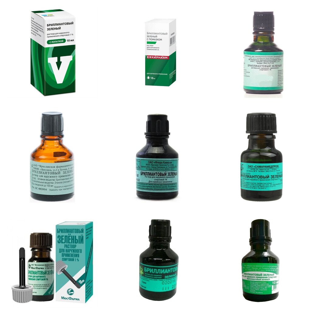 Бриллиантовый зеленый раствор спиртовой 1% 10 мл (любой производитель)