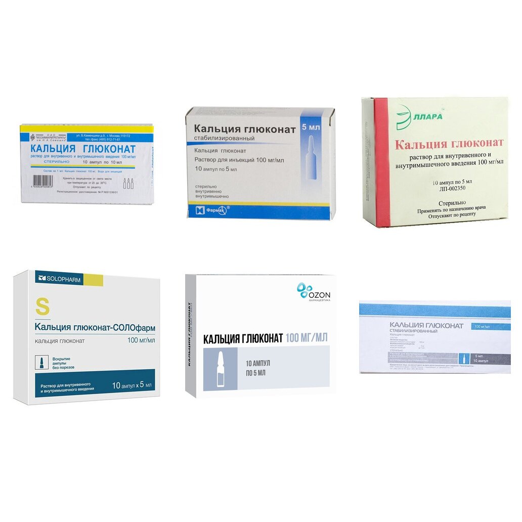 Кальция глюконат раствор для инъекций 10% 5 мл ампулы 10 шт. (любой производитель)