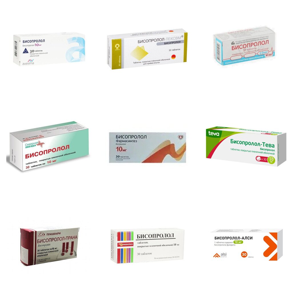 Бисопролол таблетки 10 мг 30 шт. (любой производитель)