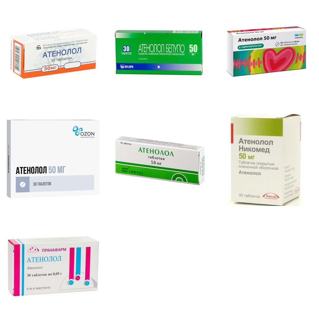 Атенолол таблетки 50 мг 30 шт. (любой производитель)
