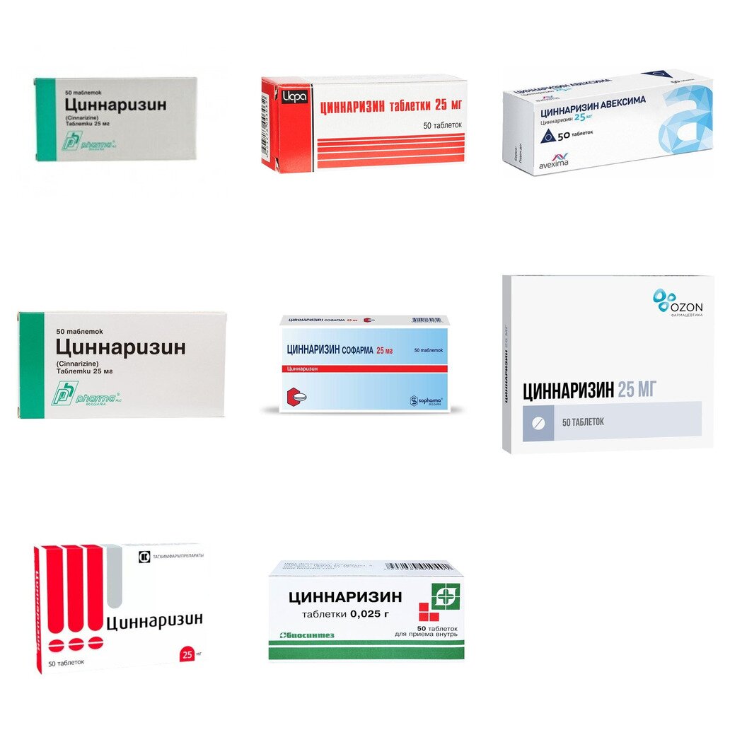 Циннаризин таблетки 25 мг 50 шт. (любой производитель)
