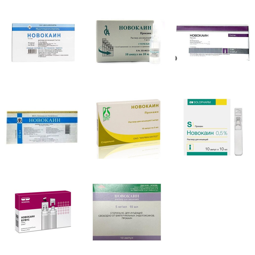 Новокаин раствор для инъекций 0,5% 10 мл ампулы 10 шт. (любой производитель)