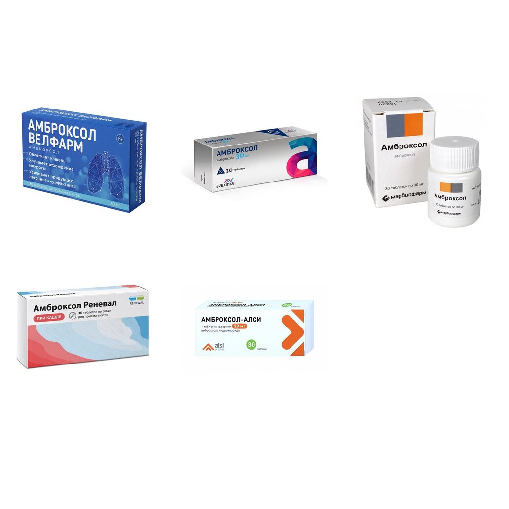 Амброксол таблетки 30 мг 30 шт. (любой производитель)