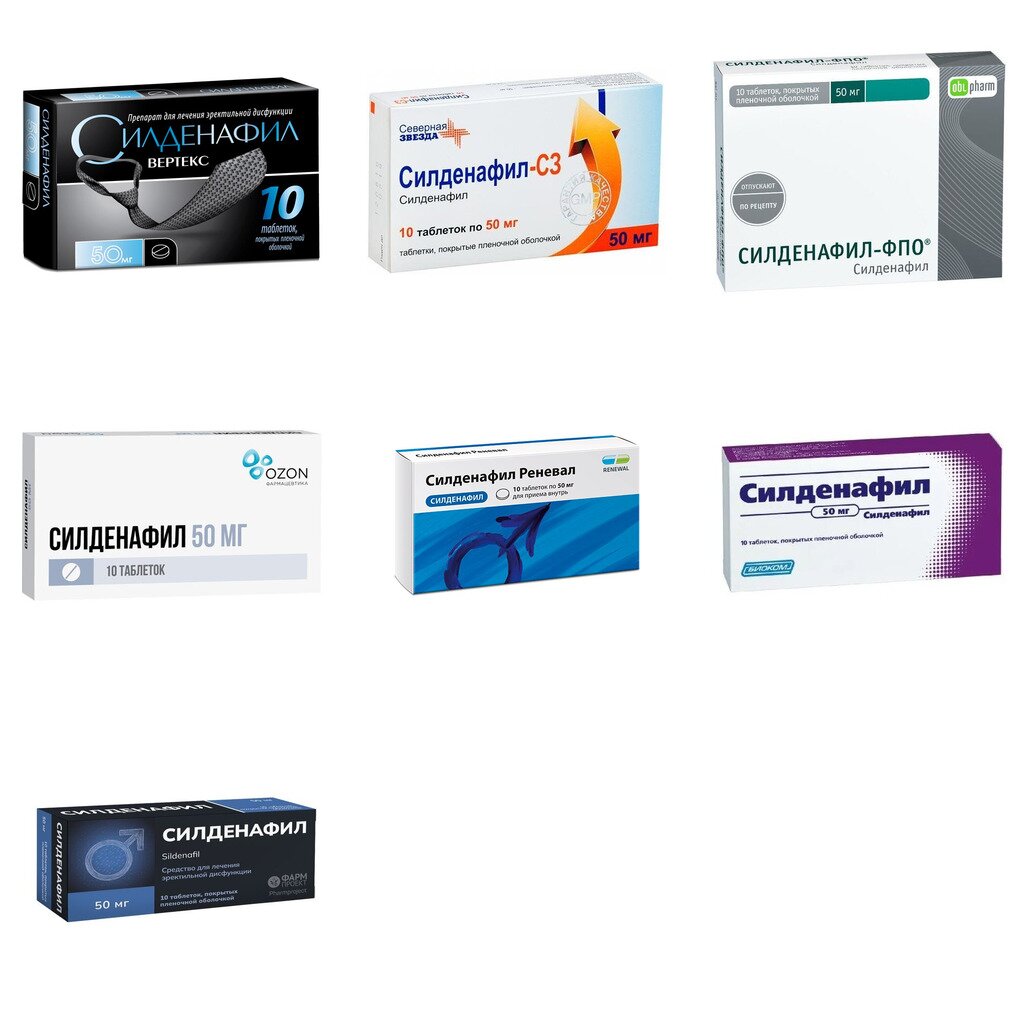Силденафил таблетки 50 мг 10 шт. (любой производитель)
