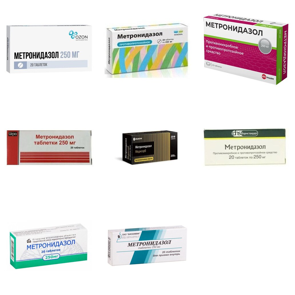 Метронидазол таблетки 250 мг 20 шт. (любой производитель)