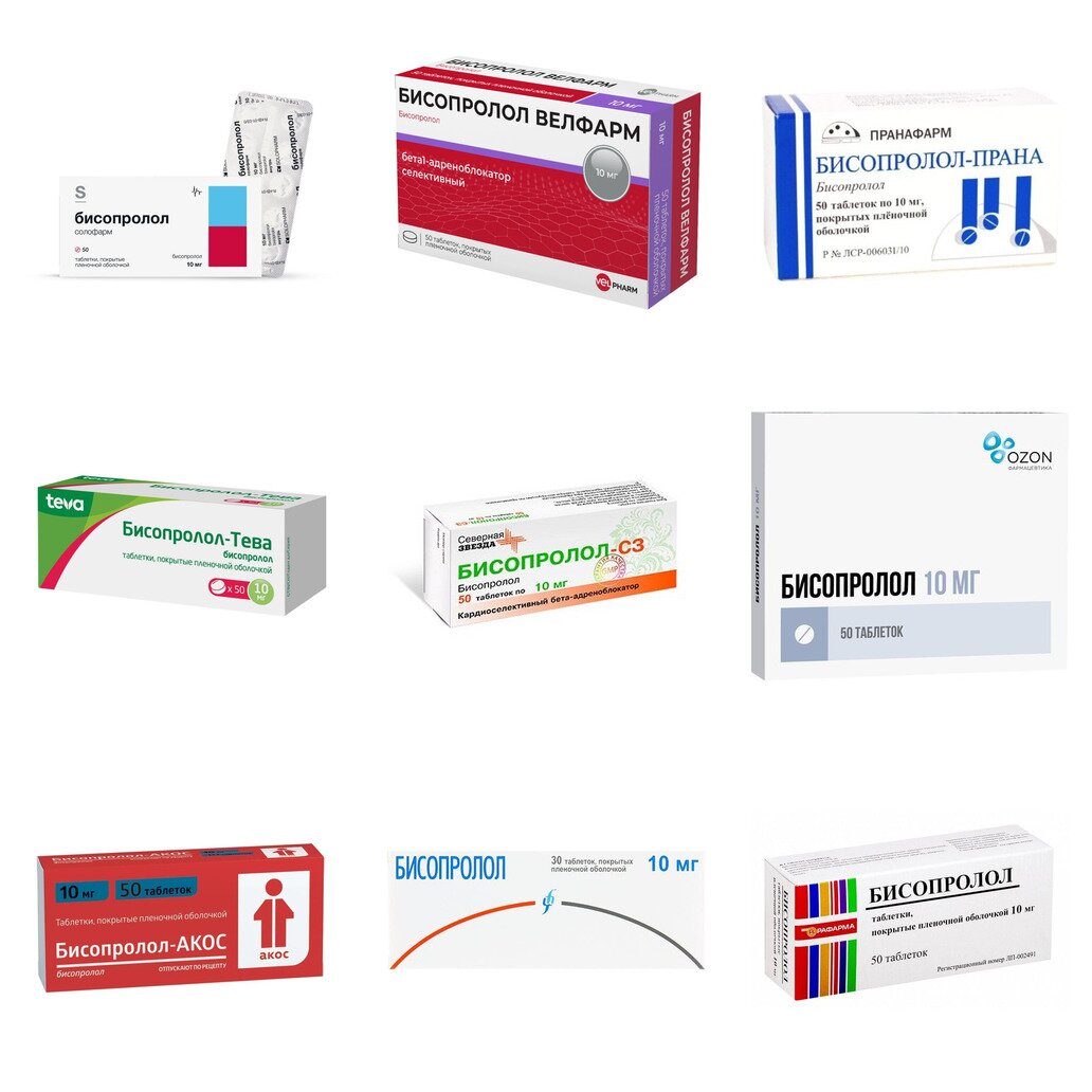 Бисопролол таблетки 10 мг 50 шт. (любой производитель)