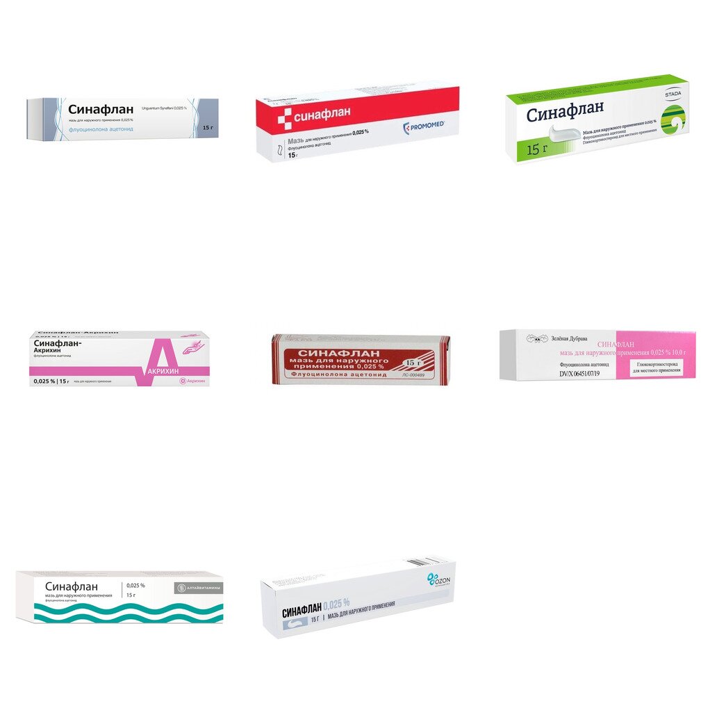 Синафлан мазь для наружного применения 0,025% 15 г (любой производитель)