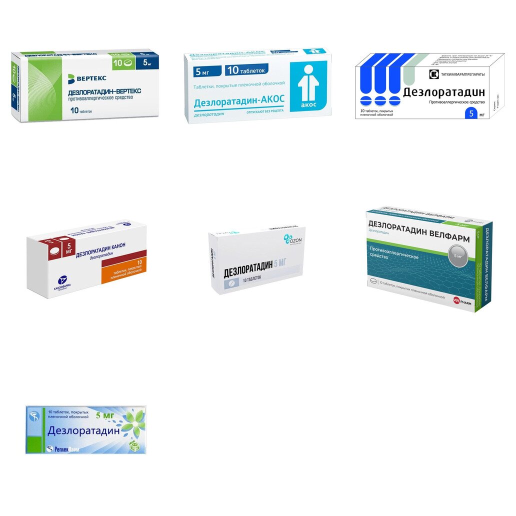 Дезлоратадин таблетки 5 мг 10 шт. (любой производитель)