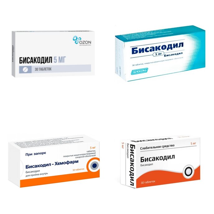 Бисакодил таблетки, покрытые кишечнорастворимой оболочкой 5 мг 30 шт. (любой производитель)