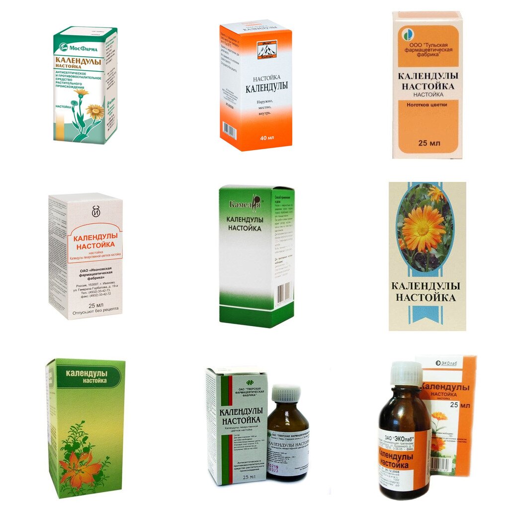 Календулы настойка 25 мл (любой производитель)
