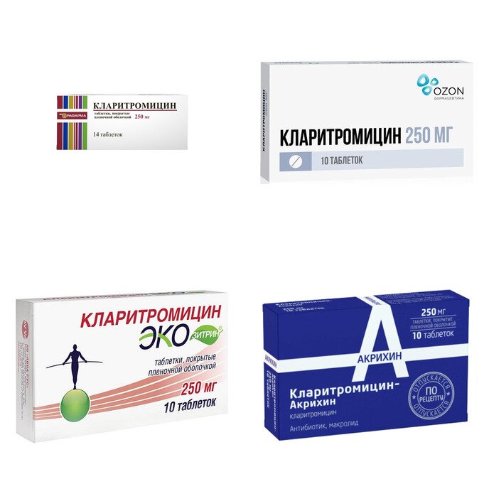 Кларитромицин таблетки 250 мг 10 шт. (любой производитель)