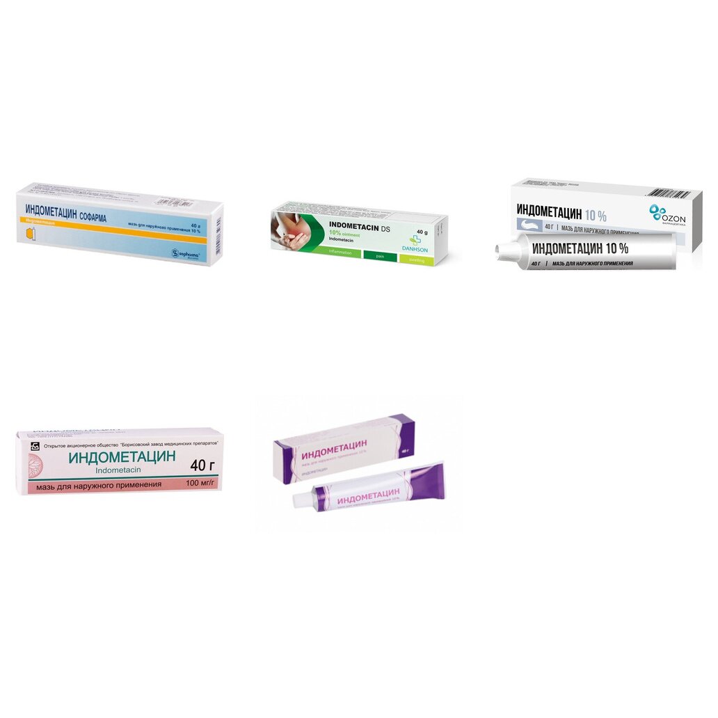 Индометацин мазь для наружного применения 10% 40 г (любой производитель)