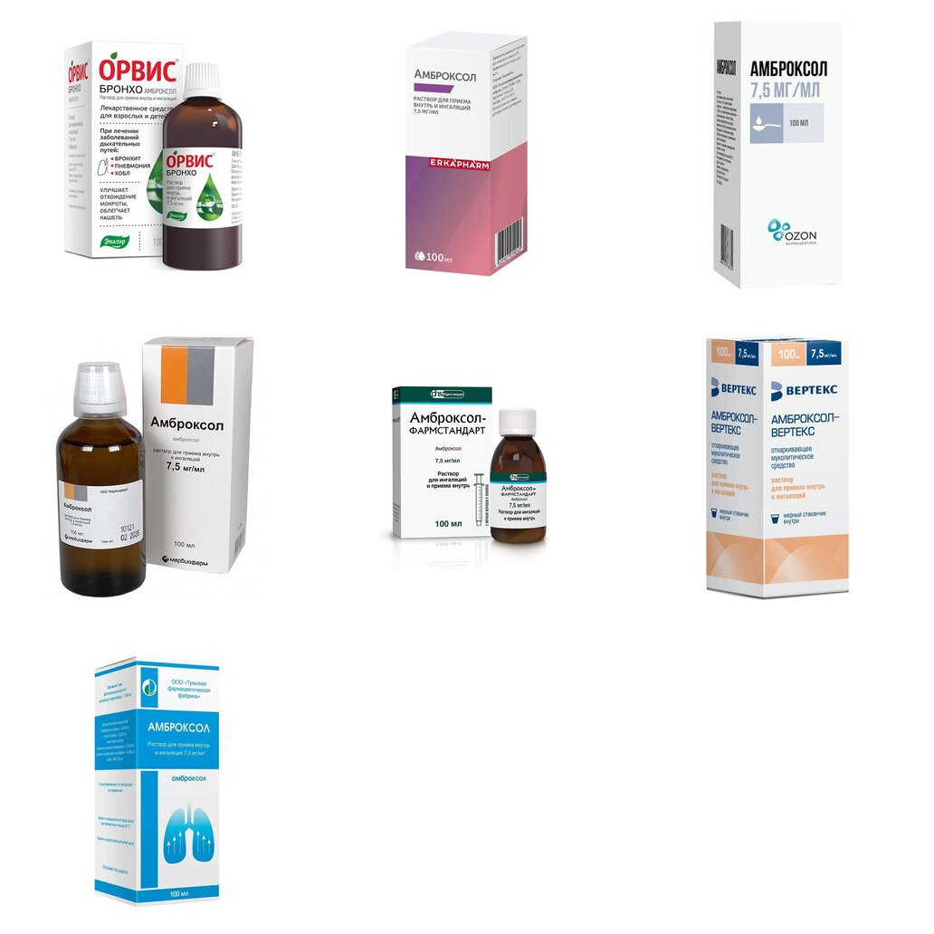 Амброксол раствор для приема внутрь и ингаляций 7,5 мг/мл 100 мл (любой производитель)