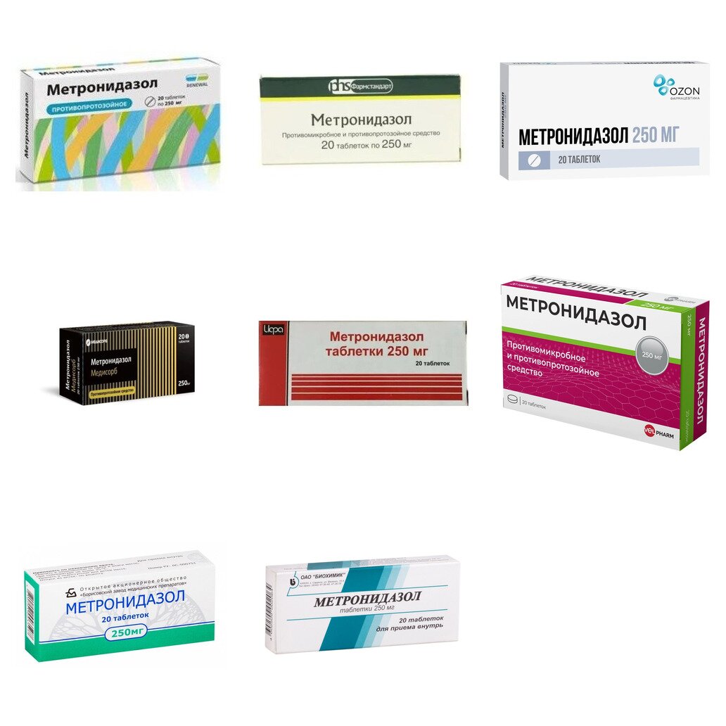 Метронидазол таблетки 250 мг 20 шт. (любой производитель)