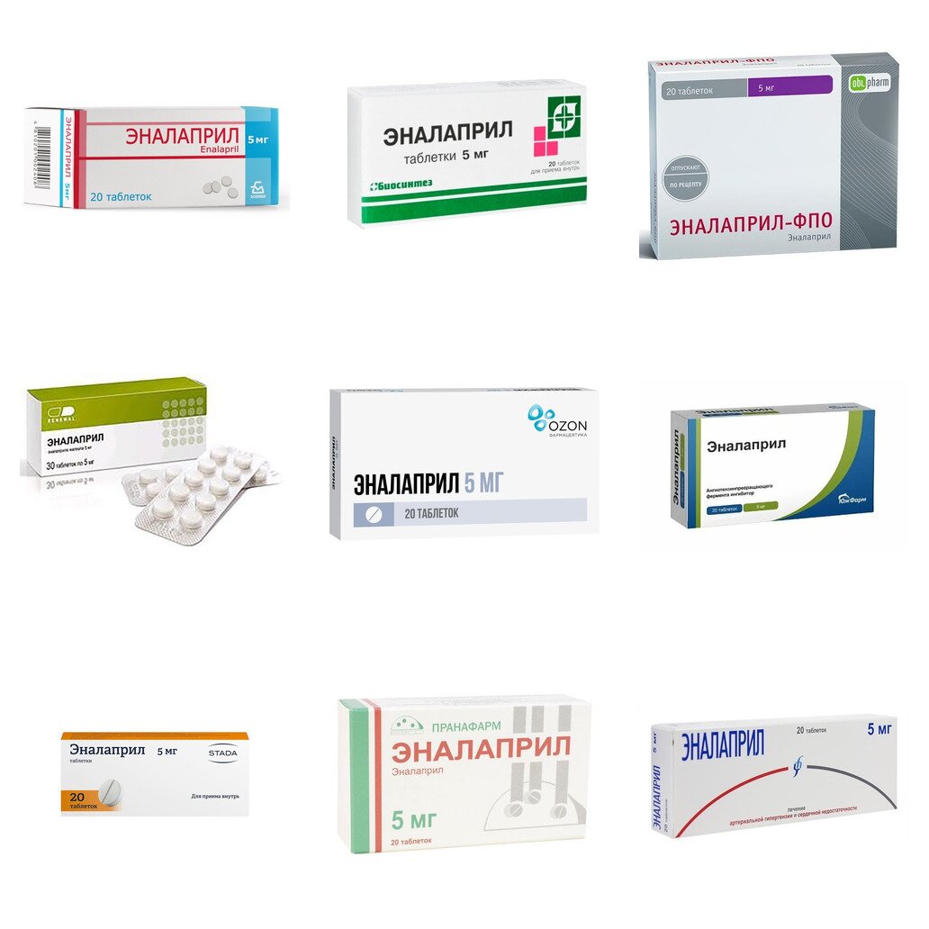 Эналаприл таблетки 5 мг 20 шт. (любой производитель)