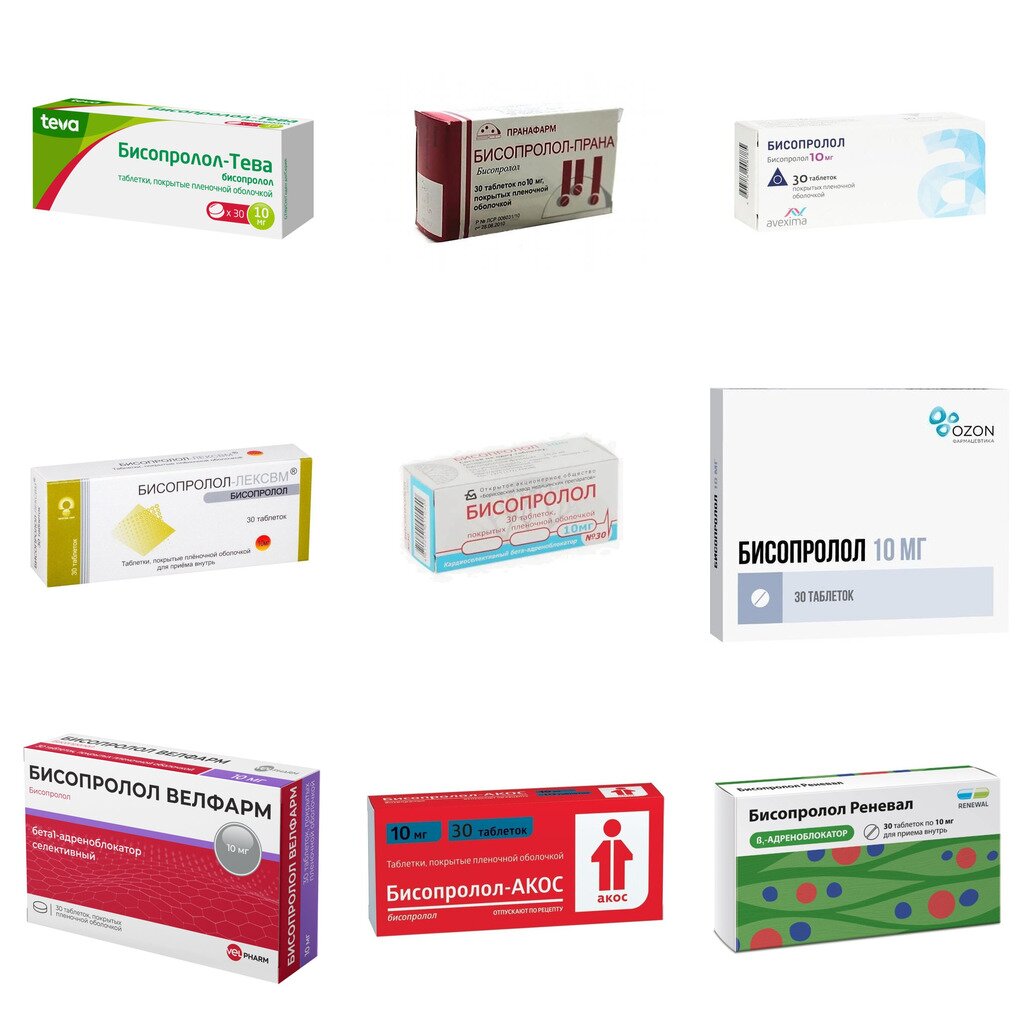 Бисопролол таблетки 10 мг 30 шт. (любой производитель)