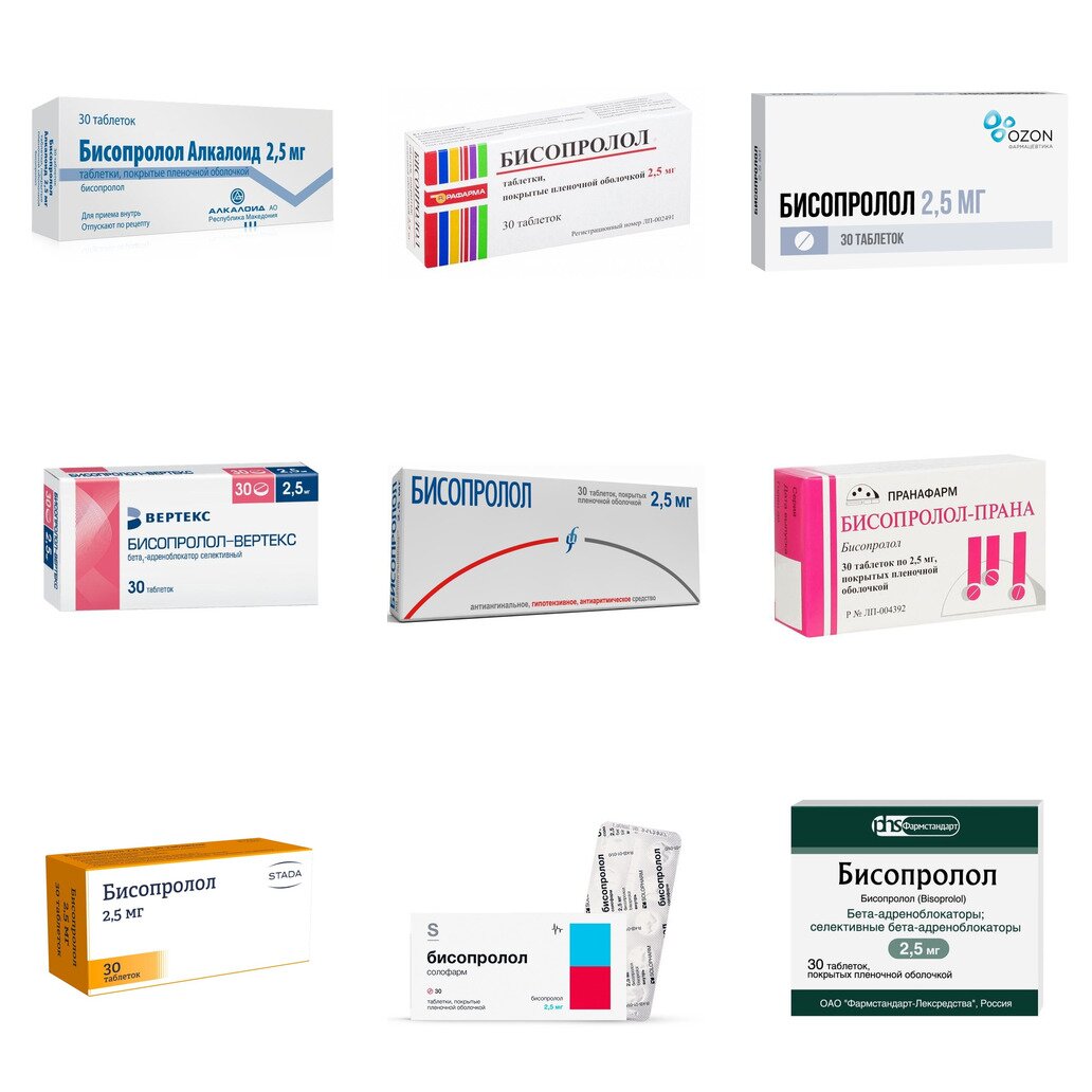 Бисопролол таблетки 2,5 мг 30 шт. (любой производитель)